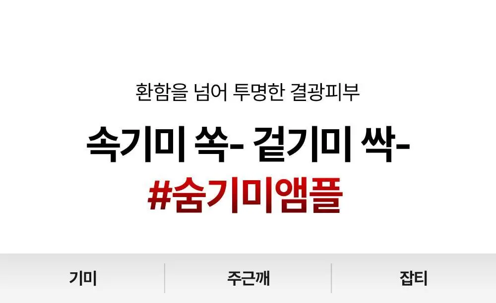 [기미잡티] 메디필 멜라논엑스 앰플 RX 30ml 상세페이지 11